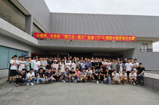 说明: E:\工作\伟德国际bevictor1946\教学管理资料\院系工作资料\2018微三云小程序培训\小程序培训照片\微信图片_20180513212902.jpg